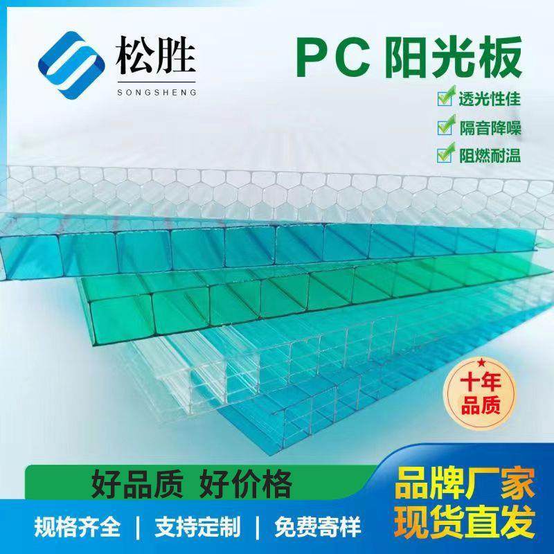 双层透明中空聚碳酸酯板阳光房车棚改造隔热pc阳光板塑料蜂窝板