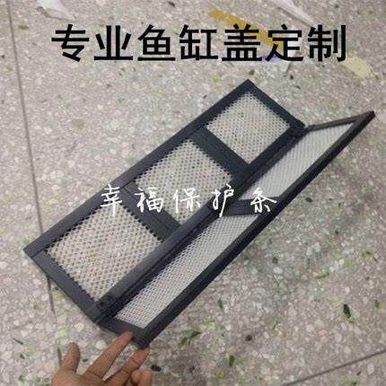 专业定制鱼缸盖上盖防跳网盖板托架玻璃缸盖子塑料网格盖保温盖