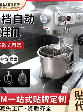 商用酒店食堂和面机全自动不锈钢强力搅拌机多功能面团揉面机设备