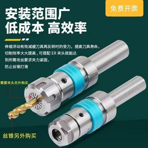 数控车床攻丝刀柄伸缩浮动乱牙扭力过载保护防打滑攻牙刀柄