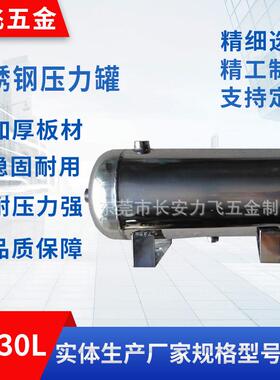 厂家现货304储气罐不锈钢容器小型压力罐真空缓冲罐卧式压力罐