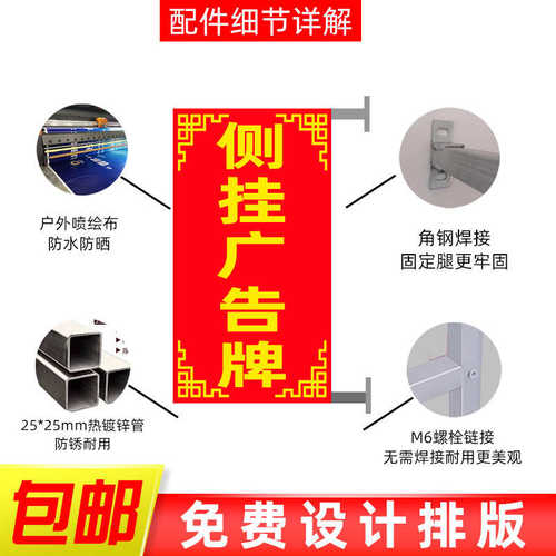 户外侧挂广告牌上墙式灯杆电线杆广告牌路口道旗修车理发牌子铆钉