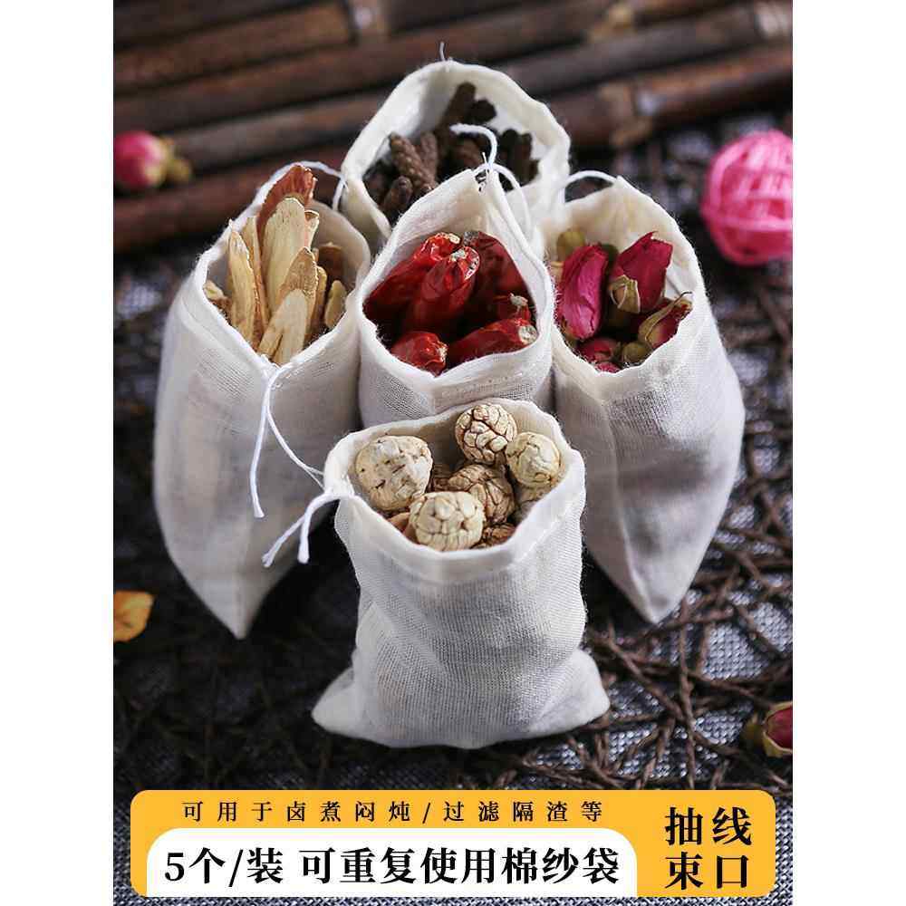 纯棉纱布调味袋、汤剂袋、茶叶袋、过滤袋、汤剂袋、中药袋，共5,收纳整理,其他收纳袋,淘宝优惠券,粉丝福利购,淘宝优惠卷