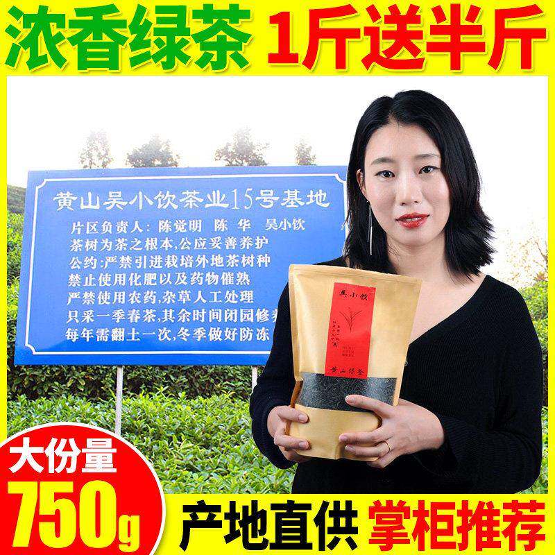 茶叶绿茶2026新茶散装毛尖袋装高山云雾茶浓香型黄山茶叶500g春茶