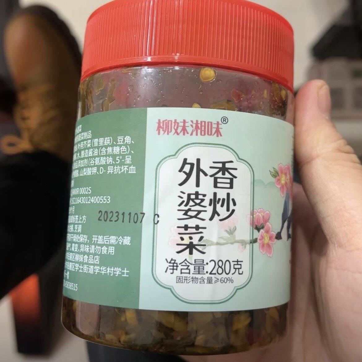 柳妹湘味湖南特产外婆菜香辣下饭菜即食梅干菜小萝卜干瓶装美味