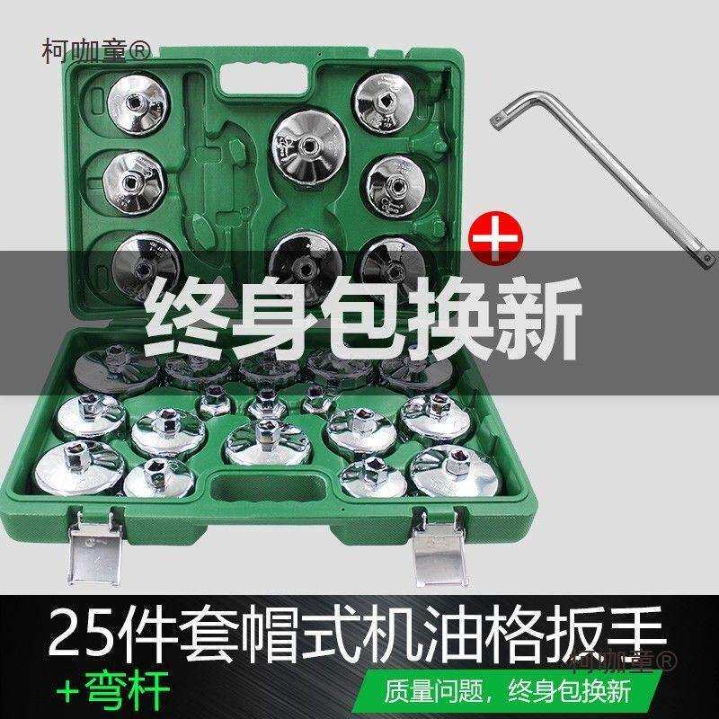 更换机油格扳手机滤扳手滤芯清格器拆卸装扳手工具套筒通用麦太保