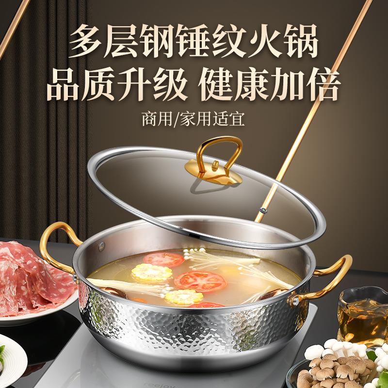 304不锈钢火锅三层钢锤纹清汤锅商用加厚鸳鸯锅餐厅大容量涮肉锅