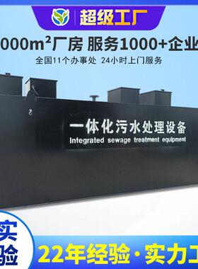 Ⅰ-MBR-33-12345600B(C)生活排水处理成套设备中水一体化处理设备