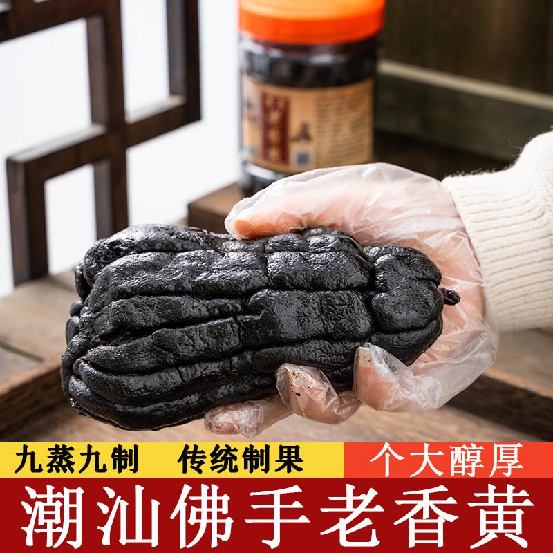 潮州三宝老香黄陈年佛手果蜜饯 潮汕特产凉果老香黄粒