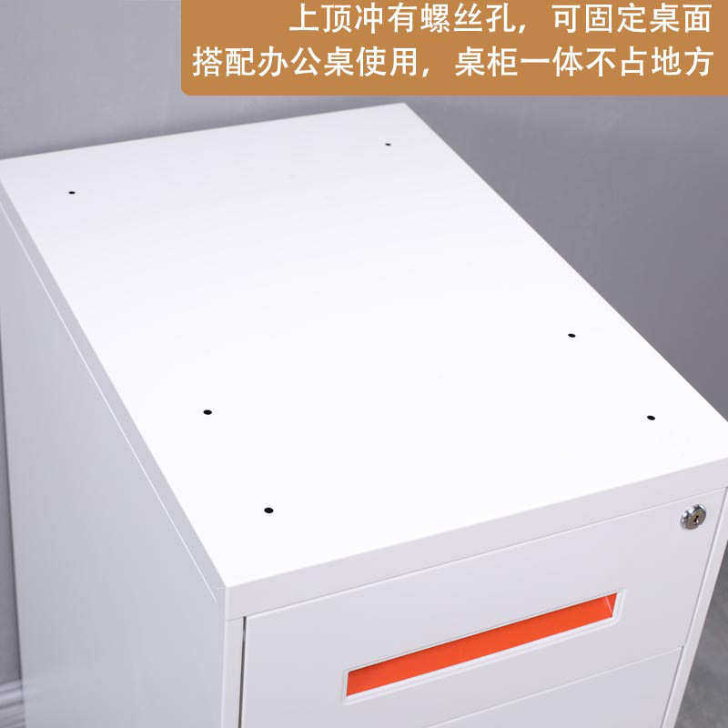 铁皮收纳固定钢制柜桌下柜储物柜台支撑柜文件a4fc资料办公室大班
