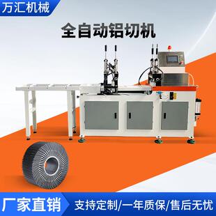 PVC塑料管材全自动分料下料机铜铝管切铝机90度铝型材切割机