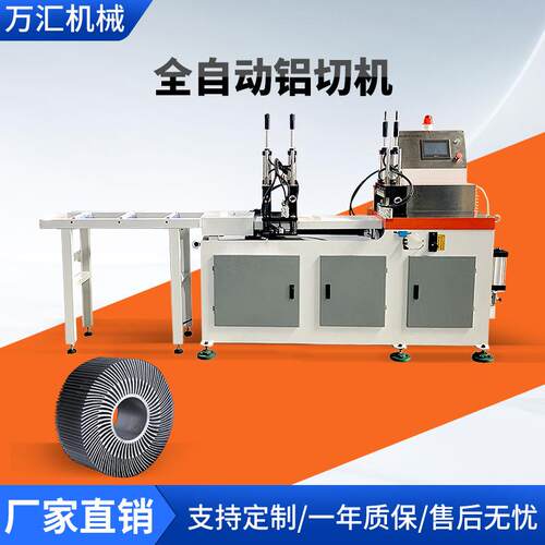 PVC塑料管材全自动分料下料机铜铝管切铝机90度铝型材切割机