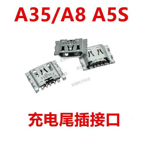 适用于 OPPO A35/A8 A5S尾插 充电尾插USB接口插口 手机充电口