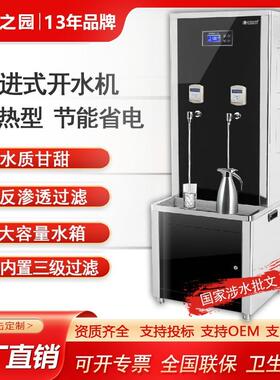 水之园不锈钢开水器刷卡饮水机SY-30G开水器开水器厂家
