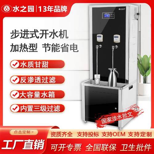 不锈钢开水器刷卡饮水机SY-30G开水器开水器厂家