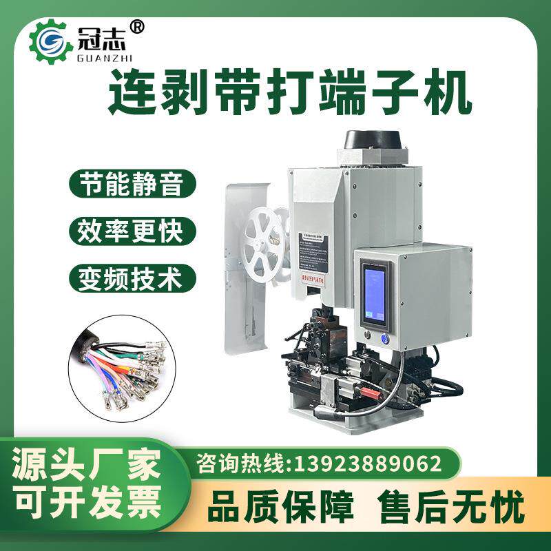 连剥带打气动端子机多芯护套线剥皮打端机多功能剥皮压接一体机