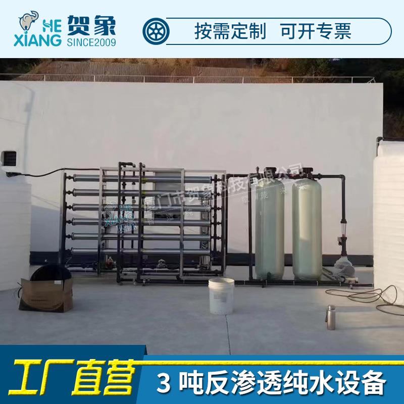 大型工业RO反渗透纯水处理设备5石英砂活性炭净化水过滤机3吨厂家