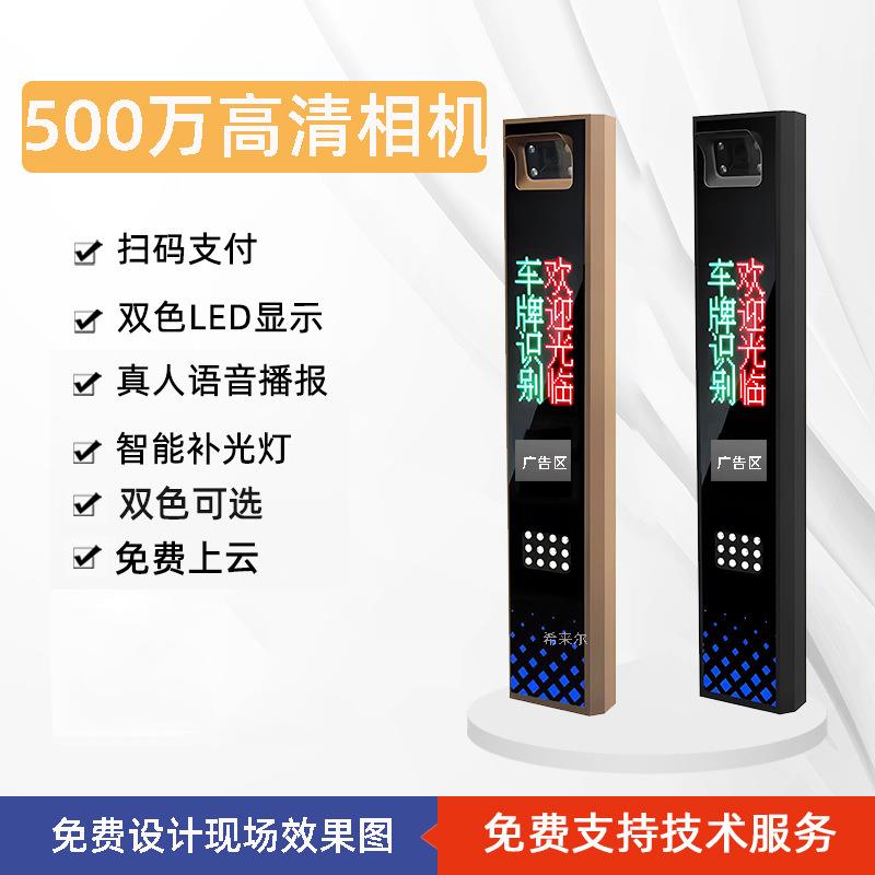 惠州生产500万高清像素相机车牌识别自动抬杆道闸免费设计效果图