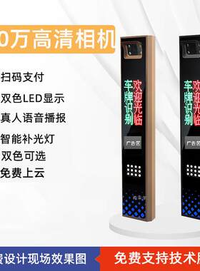 惠州生产500万高清像素相机车牌识别自动抬杆道闸免费设计效果图