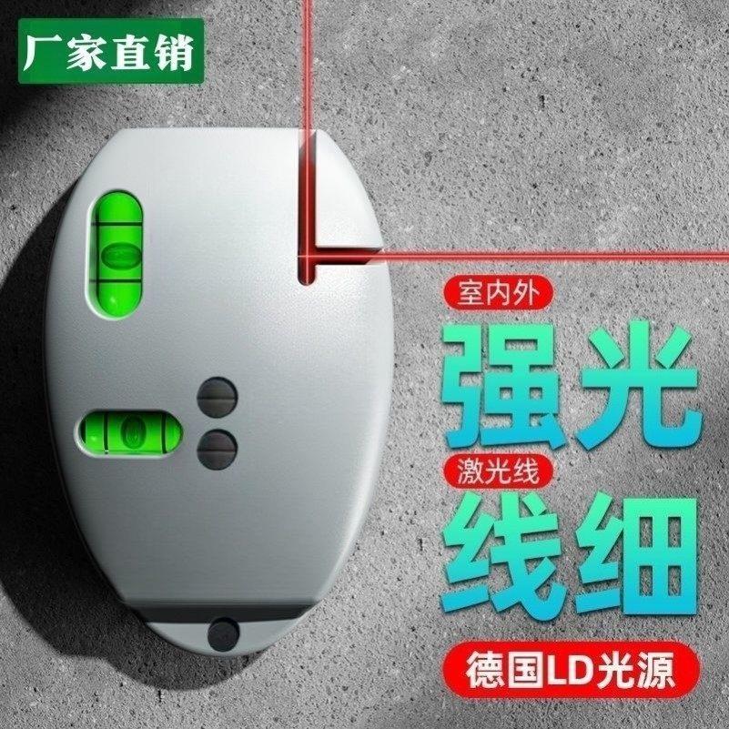 电子激光直角水平仪90度地线仪墨斗红外线高精度自动打线器投线仪