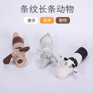 狗狗玩具有声音耐咬磨牙水晶绒卡通玩偶毛绒发声宠物玩具厂家直销