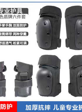 户外运动护具六件套护膝儿童头盔骑行头盔轮滑滑冰护具全套一套