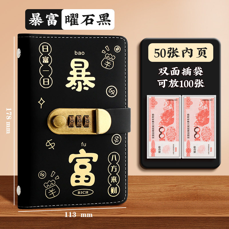 2025年新款存钱本3万元存钱夹钱册现金存钱本密码锁大容量只放钱,文具电教/文化用品/商务用品,日记本,淘宝优惠券,粉丝福利购,淘宝优惠卷