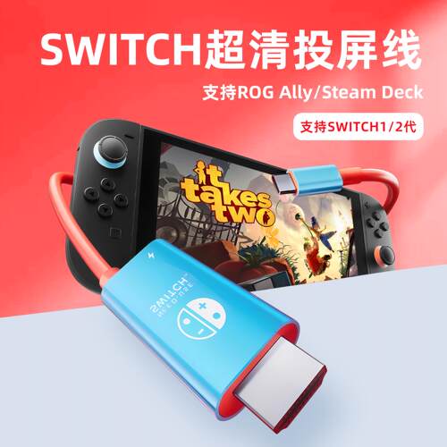 switch投屏线便携底座转换器连接电视ns视频转接头高清HDMI线配件