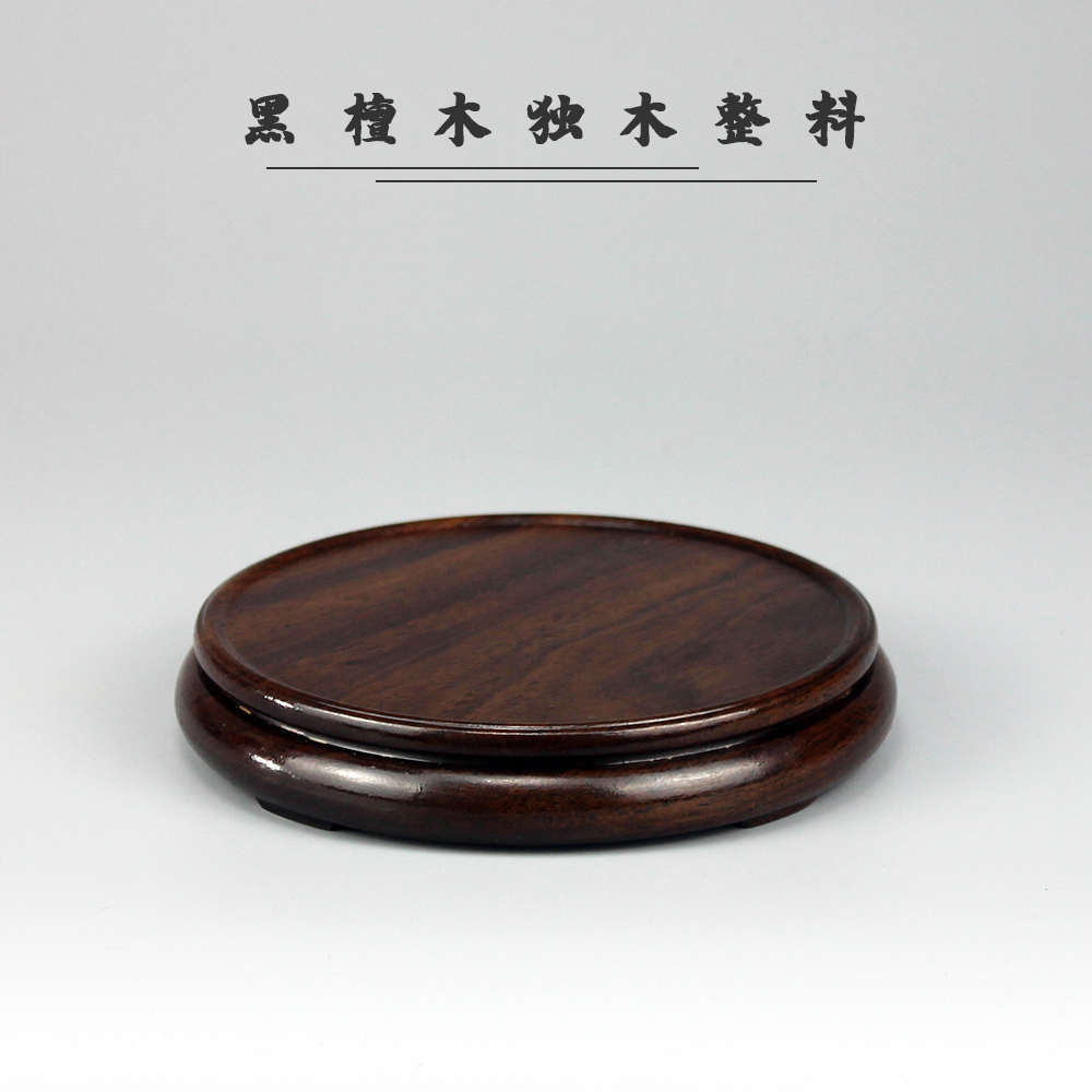 黑檀木雕工艺品独木底座中式圆形花瓶紫砂壶茶杯茶具摆件整料木托