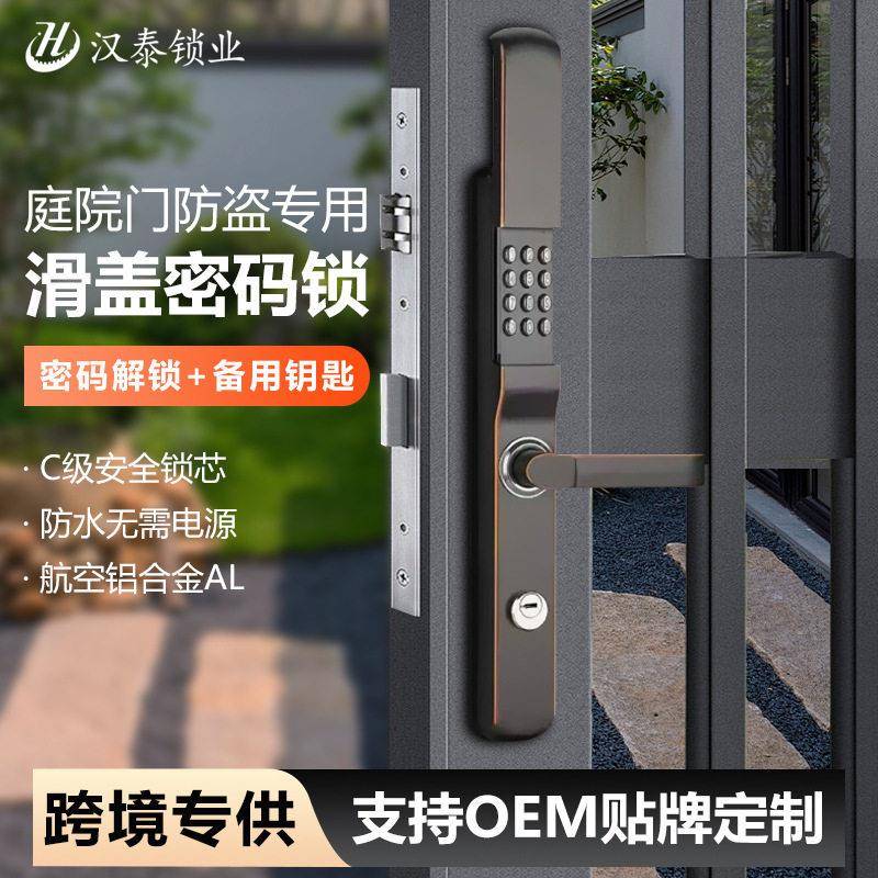 滑盖机械密码锁钥匙密码双重保障不用电防水防盗门口户外庭院门