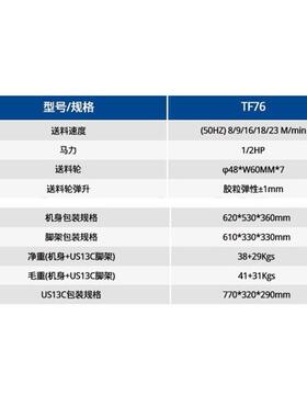 TF76台湾贝特自动送料器7轮短料送料器木工立铣送料机械6公分以上