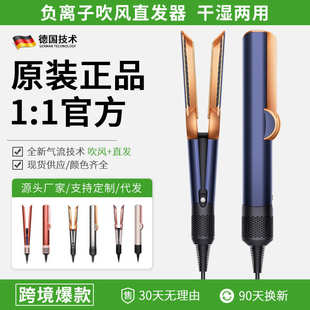 现货HT01吹风直发器干湿两用直发夹板多功能家用电吹风机批发