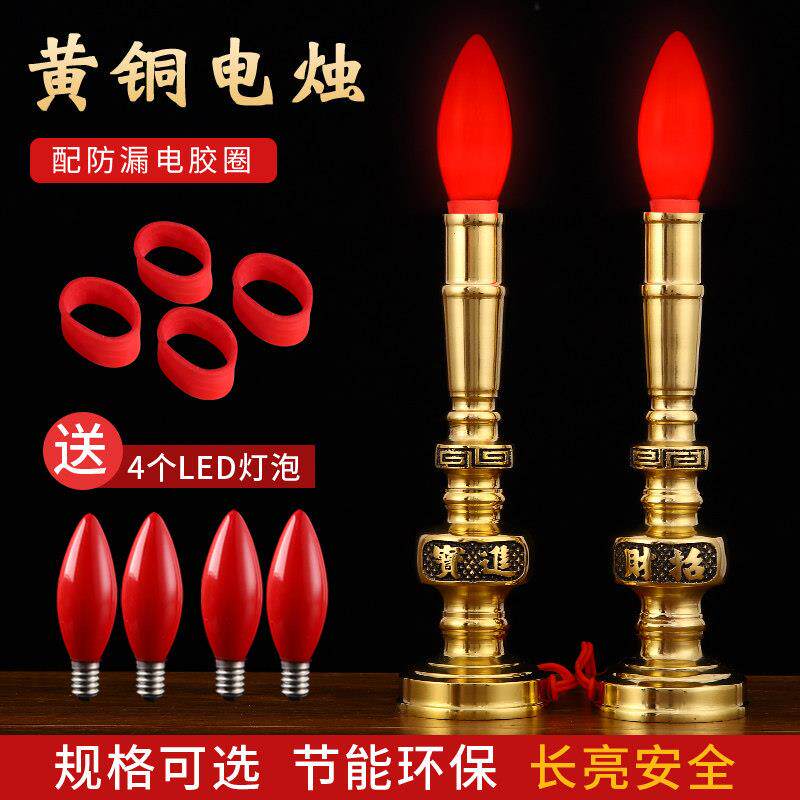 纯铜电蜡烛台led供灯佛灯供佛财神爷灯佛前供灯长明灯家用烛台