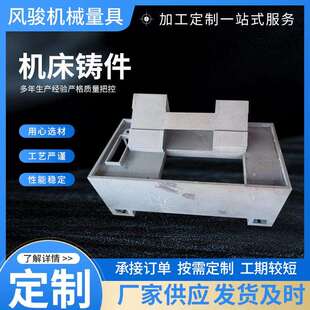 数控床身铸件底座工作台灰铁球墨消失模大型铸造机床件机床铸件