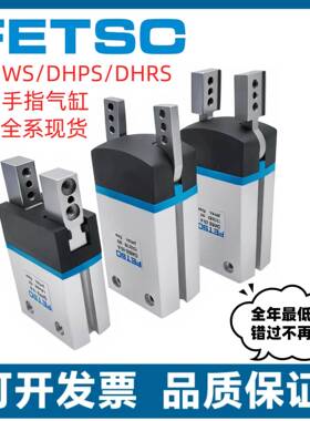 DHWS DHPS DHRS气动手指气缸DHWS-10-ADHRS-16-A DHPS-20-A-NC 现
