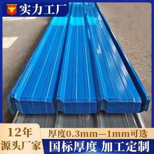 彩钢板瓦yx25-287-860型镀铝锌瓦片屋顶镀锌铁皮瓦灰色860彩钢瓦