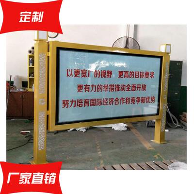 亚克力广告灯箱厂家户外内容滚动不锈钢告示栏信息栏价值观宣传栏