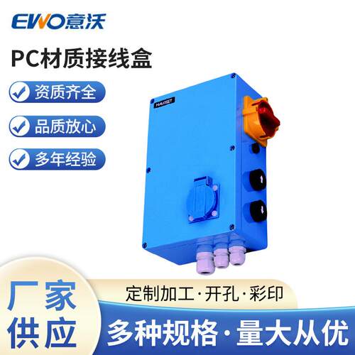 PC材质接线盒厂家供应absGRP防水电表箱配电箱