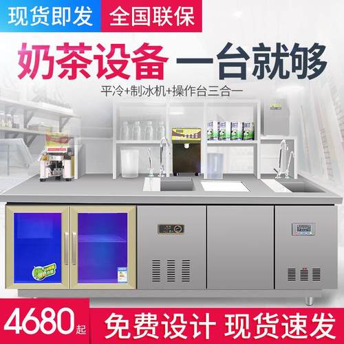 奶茶店操作台冷藏水吧台奶茶雪克台不锈钢工作台饮品店全套设备