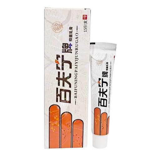 百秦诺百泰诺百肤宁皮肤抑菌乳膏百肤灵软膏正品