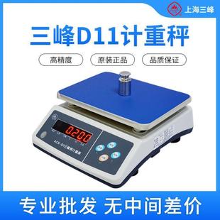 电子称计重秤准0.0件1克d11高精邮度克秤905称羽绒精食品秤一包厂