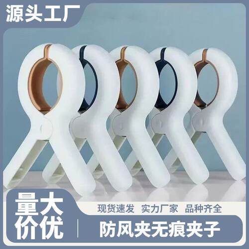 Windproof clothespins for drying clothes, sheets, and blanke