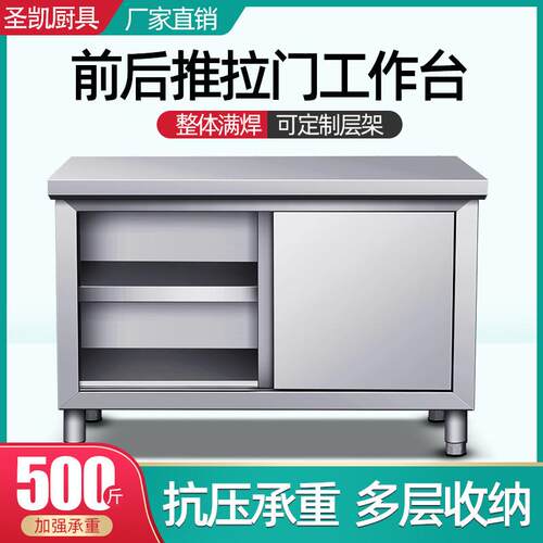 不锈钢拉门工作台厨房储物柜不锈钢操作台面双单通切菜桌子打荷台