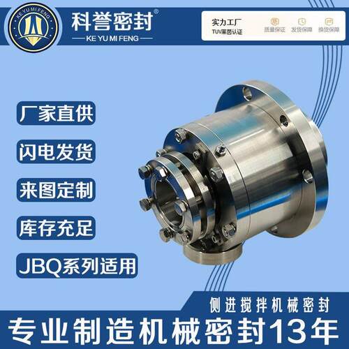 机械密封JBQ-50DJBQ-60DJBQ-70DJBQ-80DJBQ-90D机械密封厂家