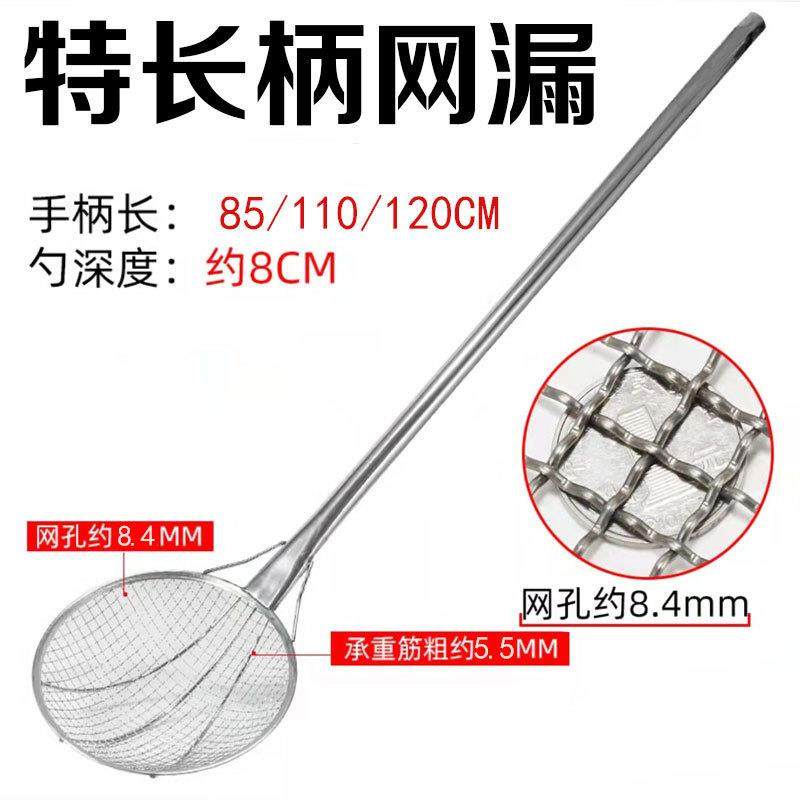 加长篱不4目加长笊锈钢房漏勺长柄网漏家用篱油炸捞厨加长捞勺酒
