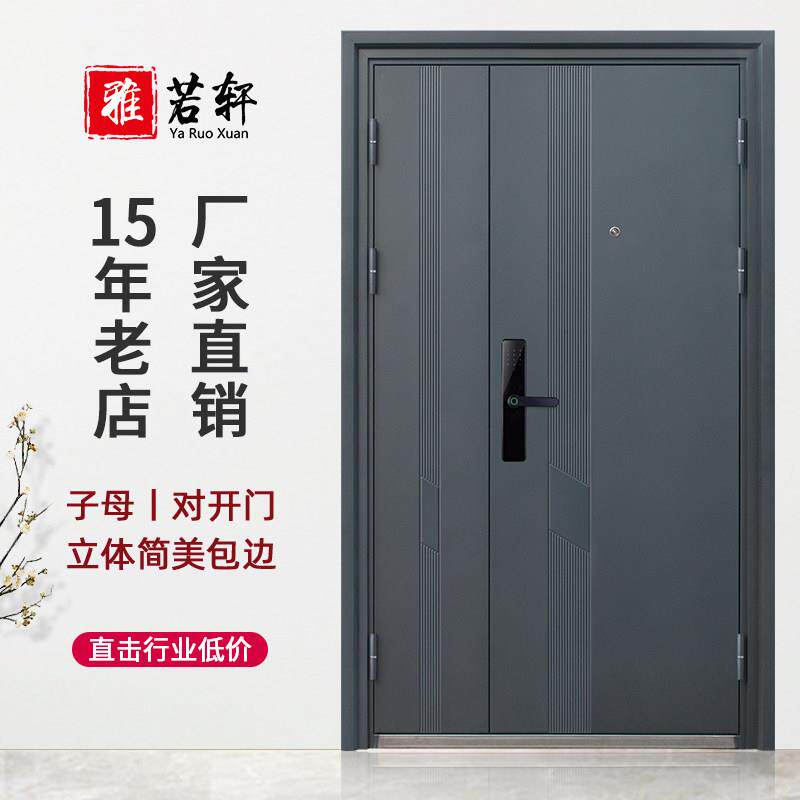 子母门入户门防盗门家用室外农村别墅大门进户门室内开钢质对开门