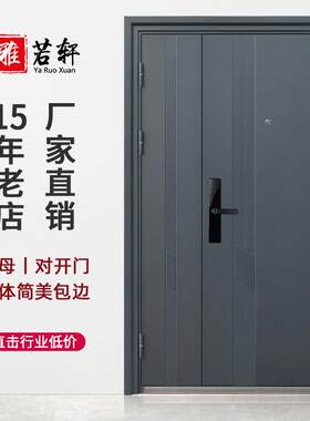 子母门入户门防盗门家用室外农村别墅大门进户门室内开钢质对开门