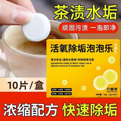 Food-grade descaling cleaner for water cups and kettles, sui