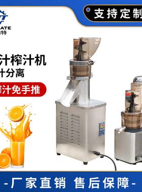 多功能果汁机水果压榨机电动橙子原汁机商用小型榨汁机渣汁分离机