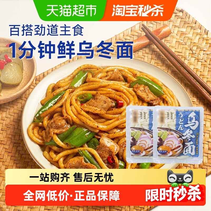 乌冬面【劲道Q弹】加点滋味日式乌冬面车仔面寿喜锅面湿面快煮拌